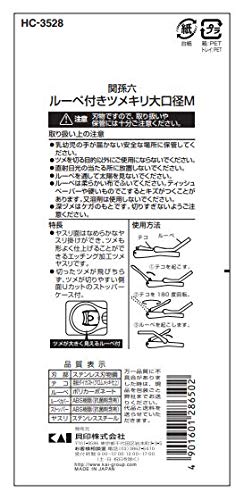 KAI Seki Magoroku Nail Clipper with Magnifier Large Curved Blade HC3528 - Image 2