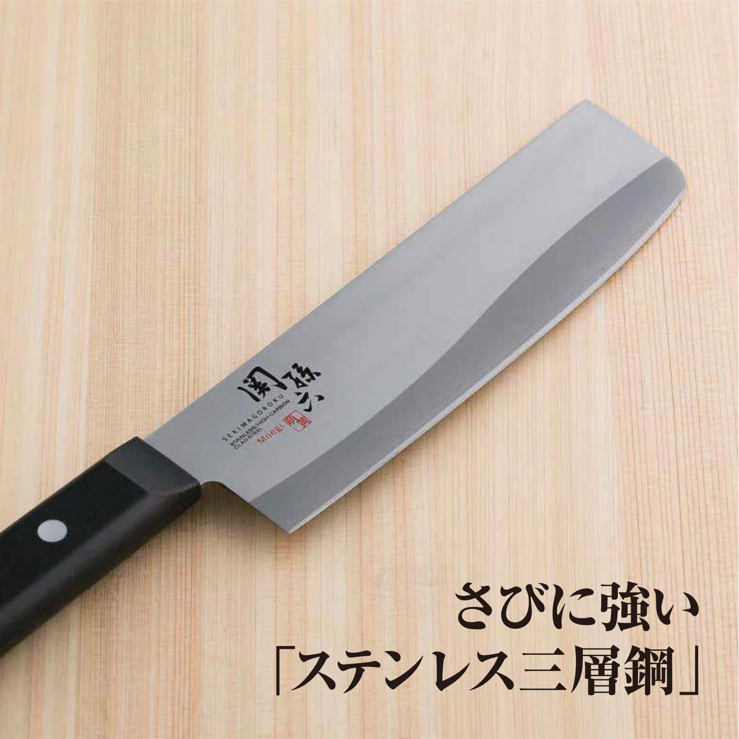 KAI SEKIMAGOROKU Moe-Yellow Nakiri Knife 165mm Made in Japan - Image 3