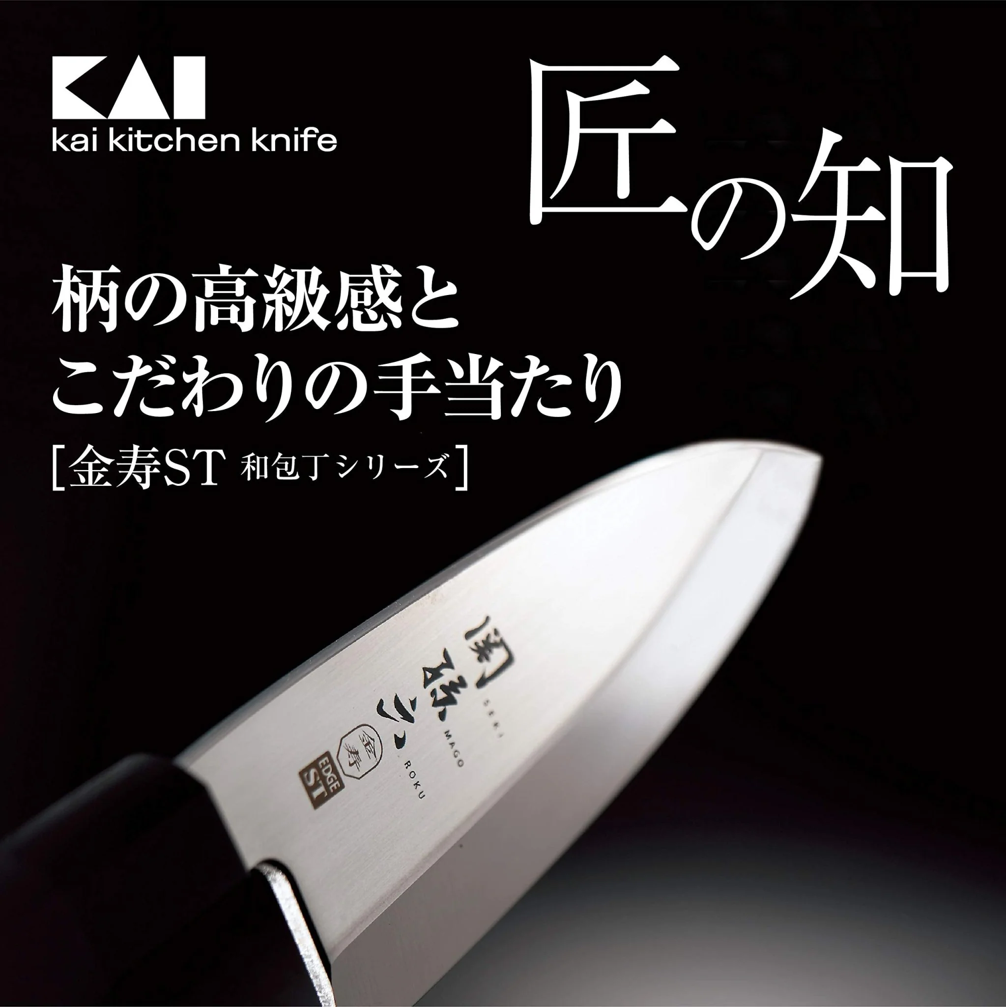 KAI Sekimagoroku Kinju Horse Mackerel Deba Knife 105mm Made in Japan - Image 3