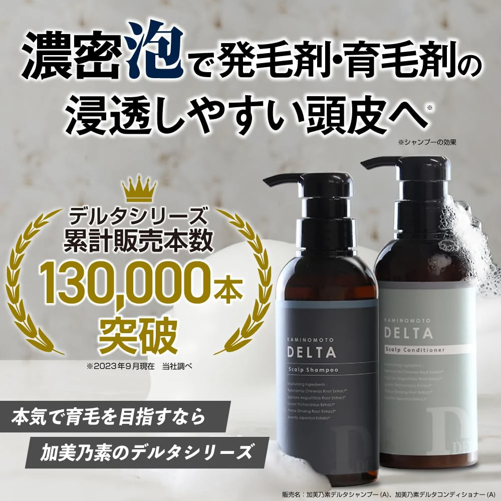 Kaminomoto Delta Scalp Conditioner 300mL - Image 2