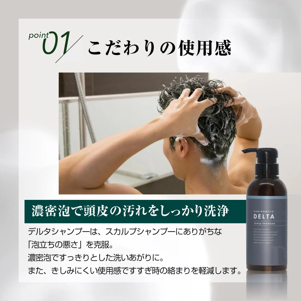 Kaminomoto Delta Scalp Conditioner 300mL - Image 4