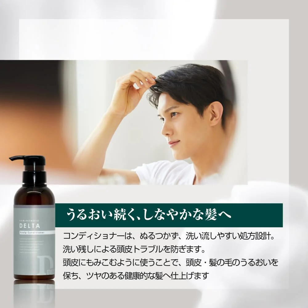 Kaminomoto Delta Scalp Conditioner 300mL - Image 5