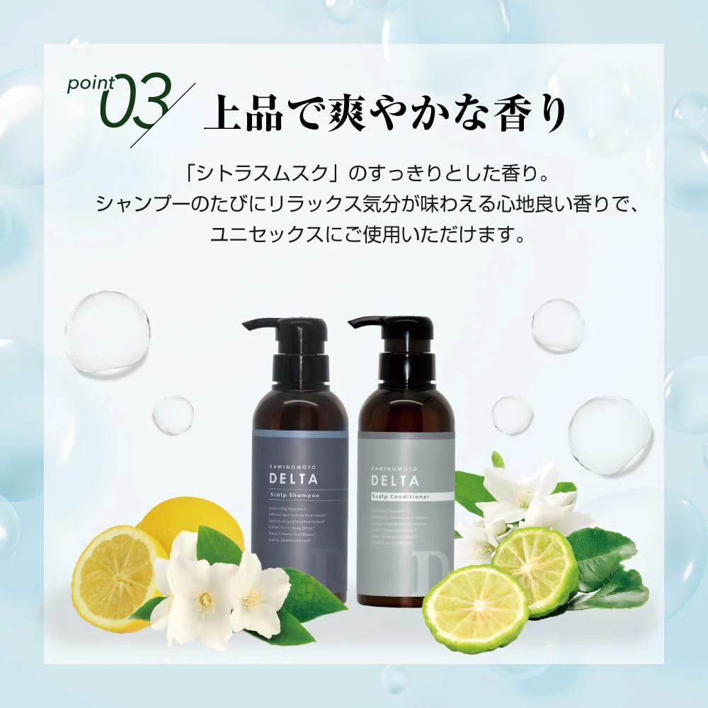 Kaminomoto Delta Scalp Conditioner 300mL - Image 7