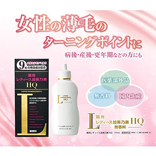 KAMINOMOTO Hair Regrowth Tonic 150ml - Image 4