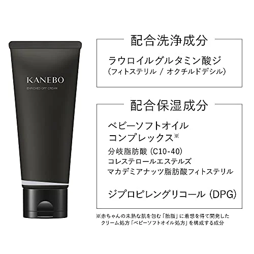 KANEBO Enriched Off Cream Cleansing 130g - Image 7