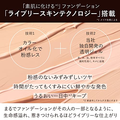 KANEBO Lively Skin Wear Foundation Cream SPF5 PA++ 30g - Image 5