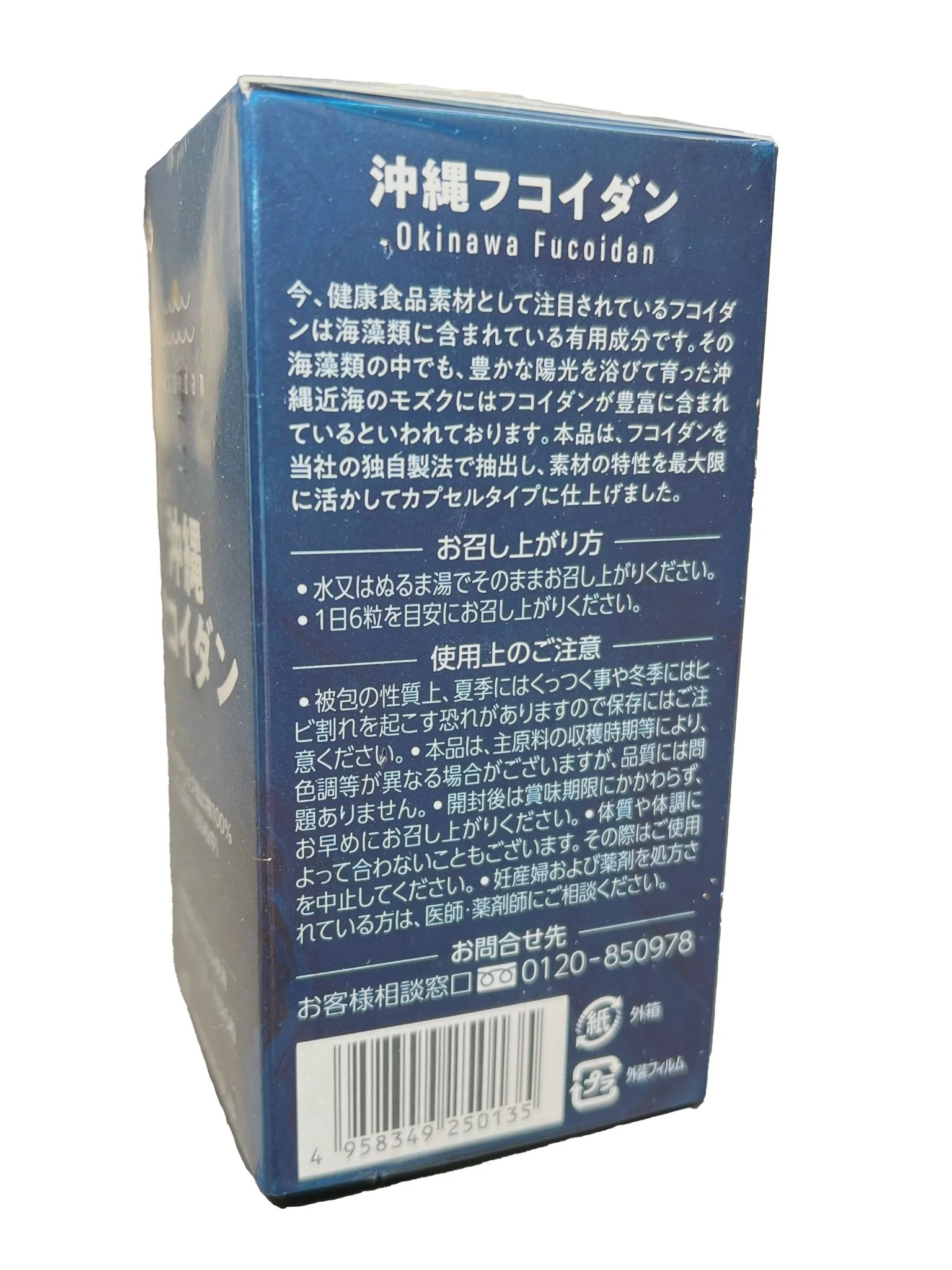 Kanehide Bio Okinawa Fucoidan 180 capsules - Image 4