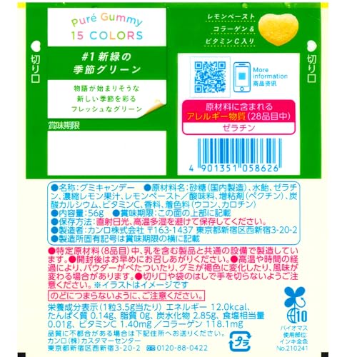 Kanro Pure Gummy Lemon 56g Pack of 6 - Image 2