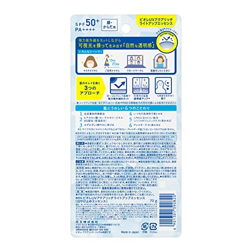 Kao Biore UV Aqua Rich Light Up Essence Sunscreen SPF50+ 70g - Image 2