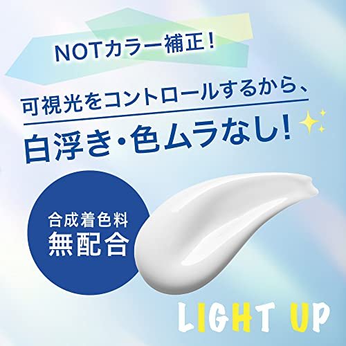 Kao Biore UV Aqua Rich Light Up Essence Sunscreen SPF50+ 70g - Image 6