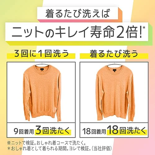 Kao EMAL Laundry Detergent Liquid Fashionable Wear Refreshing Green Fragrance 460ml - Image 5