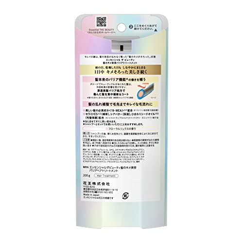 Kao Essential The Beauty Water Treatment 200g - Image 8
