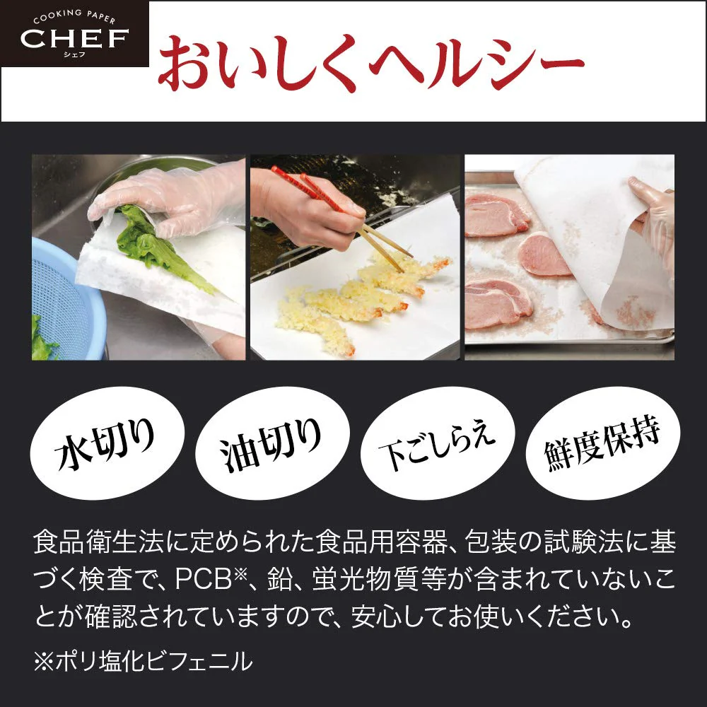 Kao Professional Chef Kitchen Paper Full Absorption M White 100 Sheets x 2 Rolls - Image 7