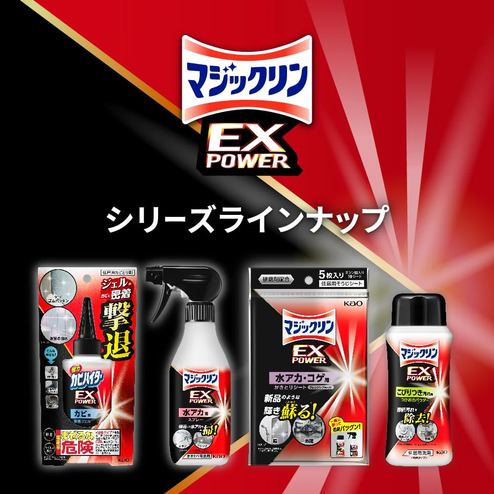 Kao Wide Haiter Mold Remover EX Power Gel Cleaner 200g - Image 8