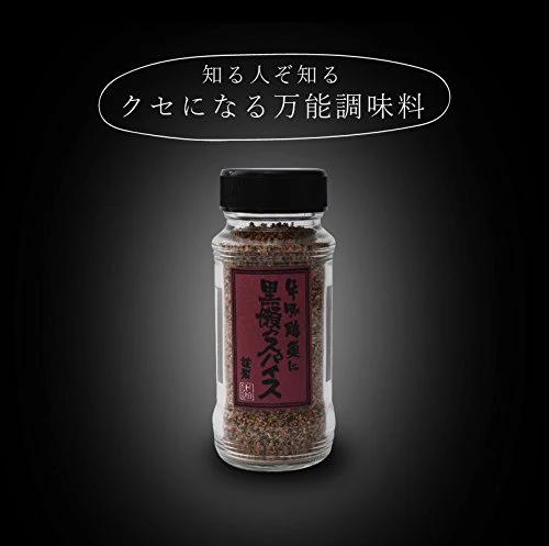 Kashiwaya Kurose Shokucho Kurose Spice 110g - Image 5