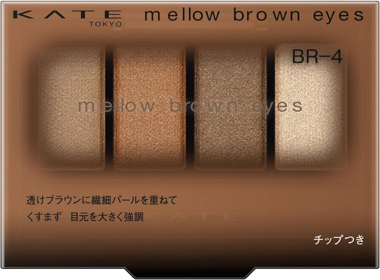Kate Mellow Brown Eyes Eyeshadow - Image 12