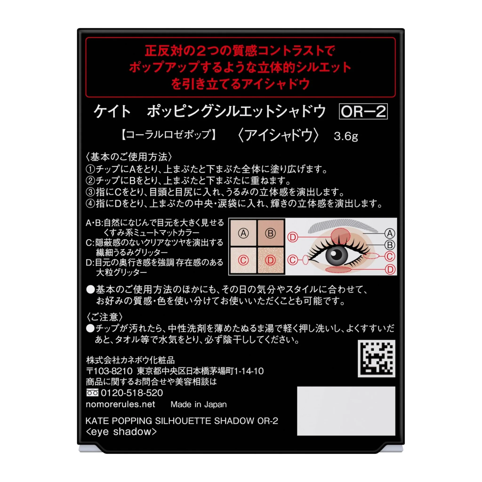 Kate Popping Silhouette Shadow Eyeshadow PK-1 Pink - Image 7
