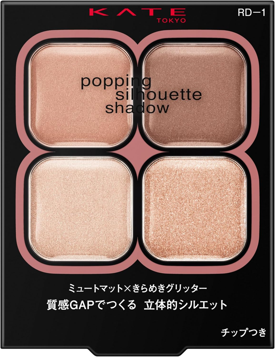 KATE Popping Silhouette Eye Shadow - Image 14