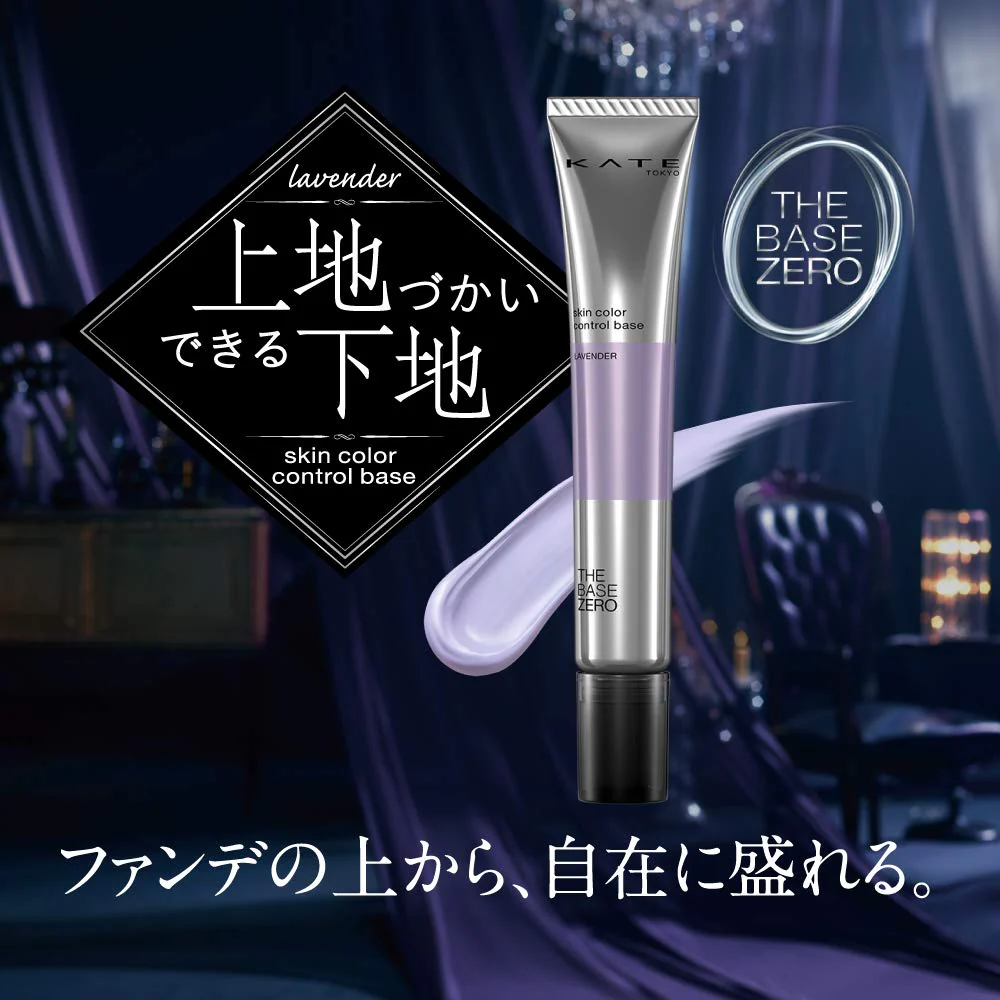 KATE Skin Color Control Base Makeup Base - Image 4