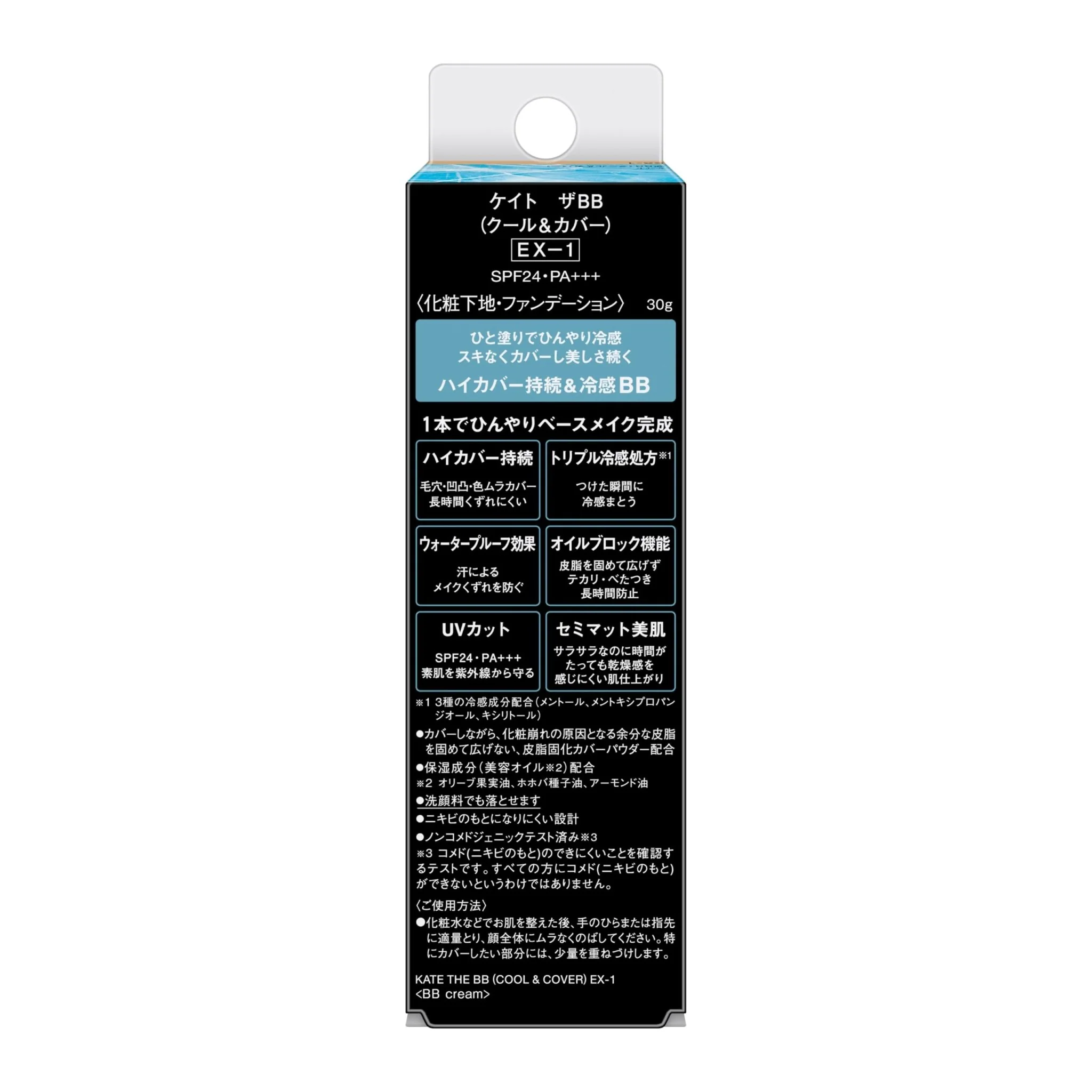 KATE The BB Cool and Cover Foundation EX-1 Light Beige 30g - Image 5