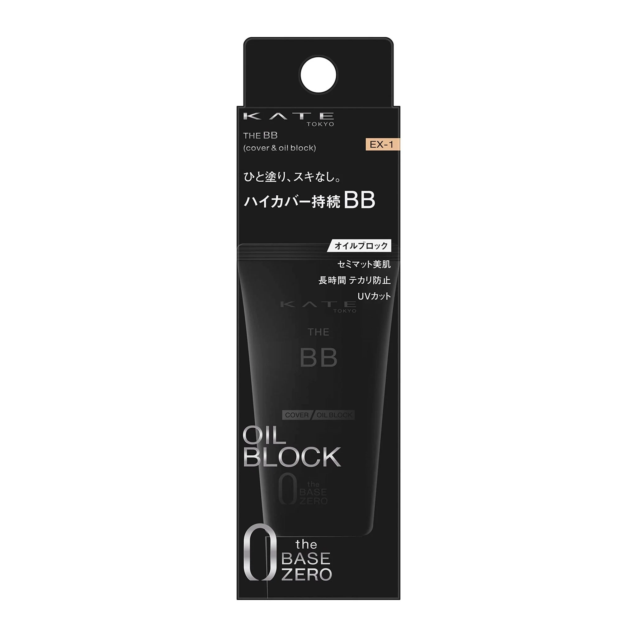 Kate The BB Cover and Oil Block EX-1 Foundation - Image 3