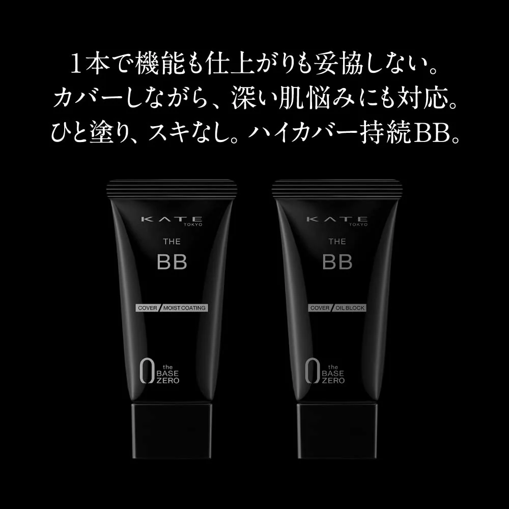 Kate The BB Cover and Oil Block EX-1 Foundation - Image 4