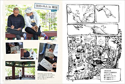 Katsuya Terada Jung Gi Kim Illustrations Art Book GENKOSHA MOOK - Image 6