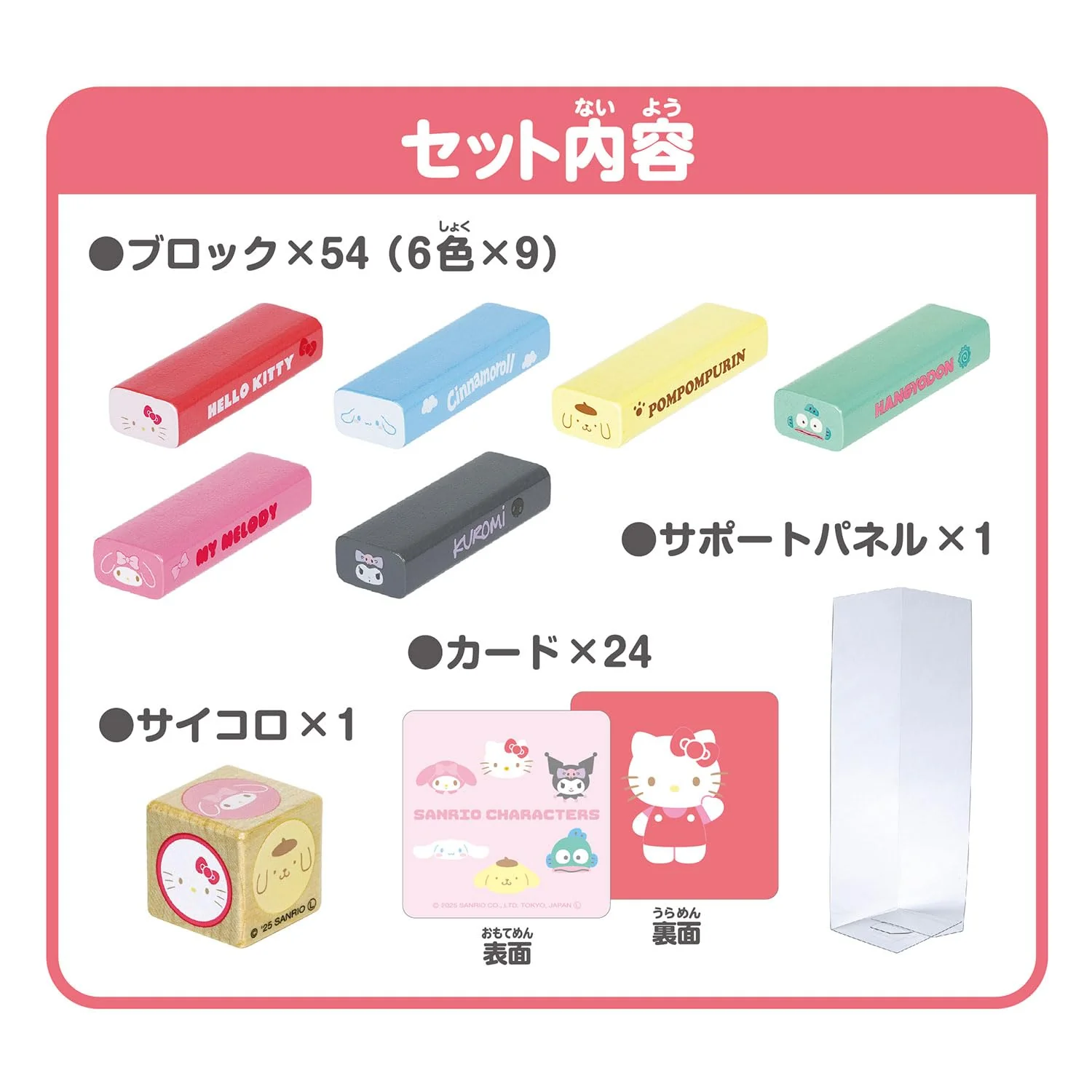 Kawada Balance Tower Sanrio Characters KG-042 - Image 6