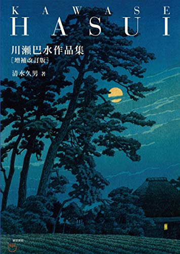 Kawasebasui Portfolio Additions and Revisions