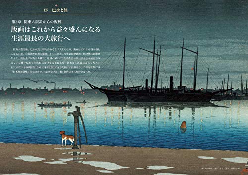 Kawasebasui Portfolio Additions and Revisions - Image 2