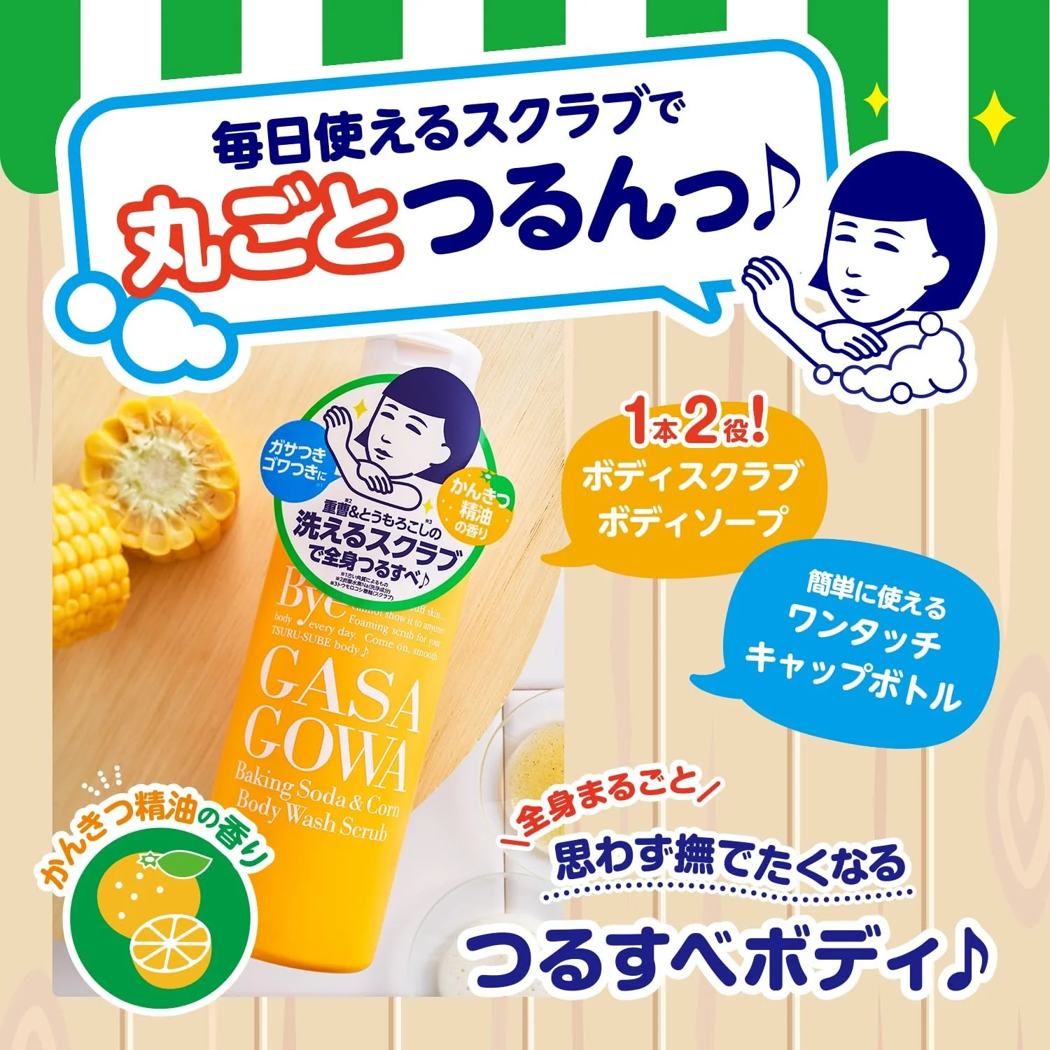 Keana Nadeshiko Baking Soda Exfoliating Body Wash  Corn Scrub 280g - Image 2