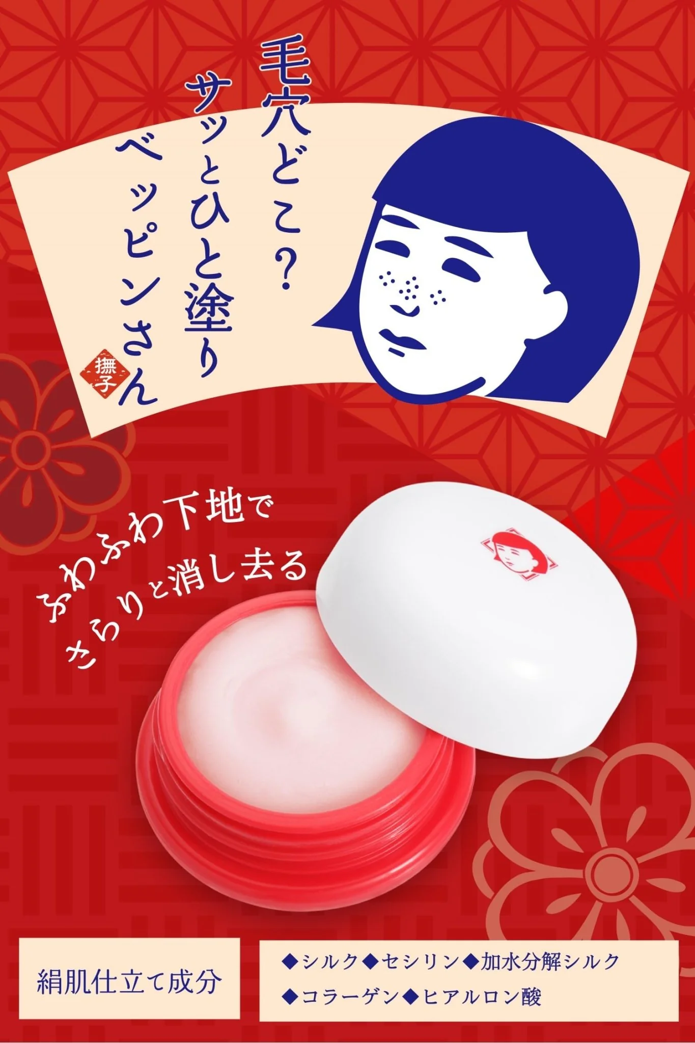Keana Nadeshiko Pore-Blurring Makeup Primer Smooths Texture 12g - Image 2