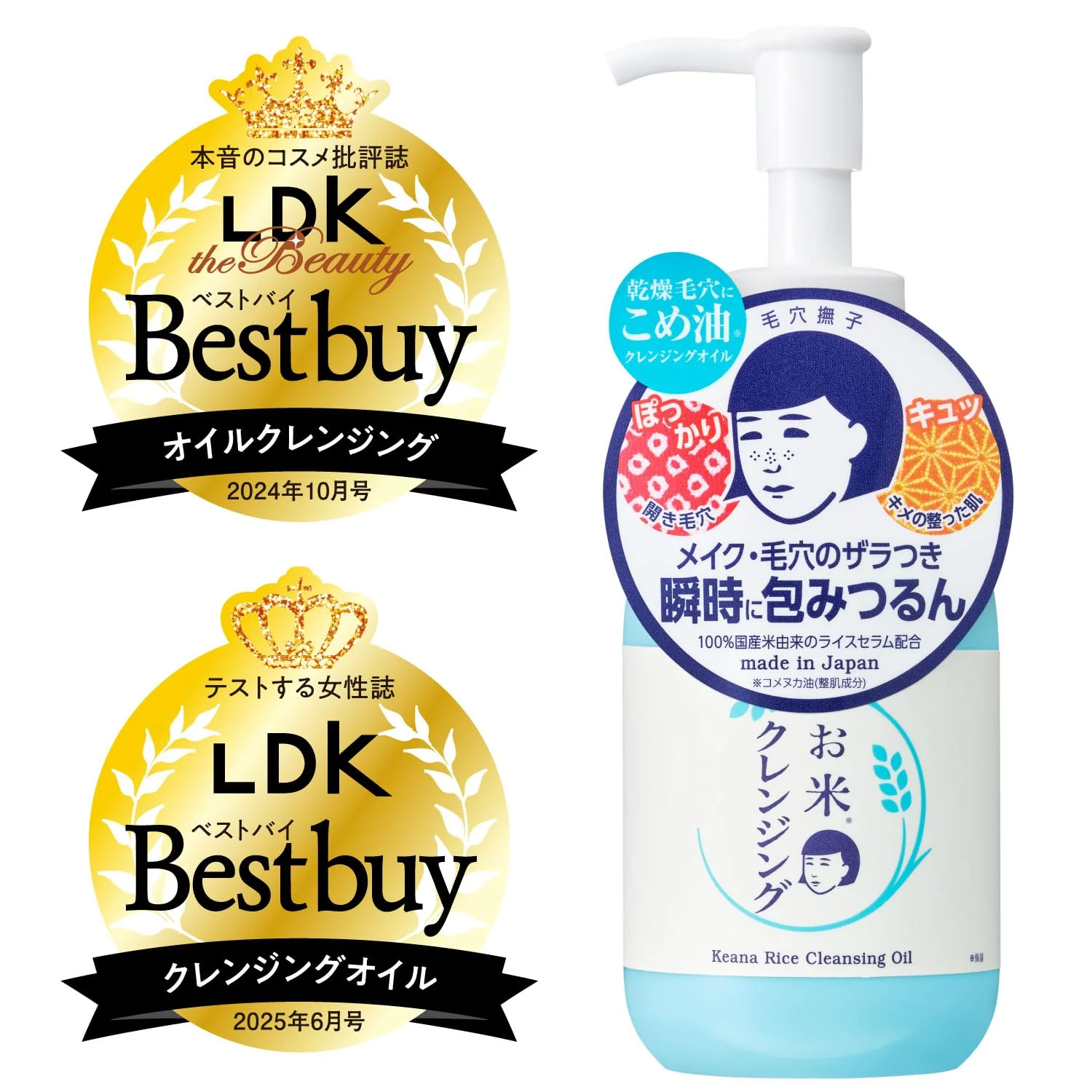 Keana Nadeshiko Rice Cleansing Oil Makeup Remover for Dry Skin 145ml - Image 2