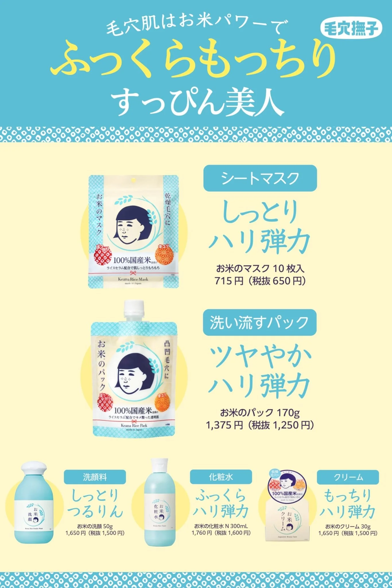 Keana Nadeshiko Rice Cleansing Oil Makeup Remover for Dry Skin 145ml - Image 5