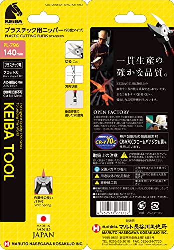 KEIBA Plastic nipper Flat 90 degree blade (143mm) PL-796 made in japan - Image 10
