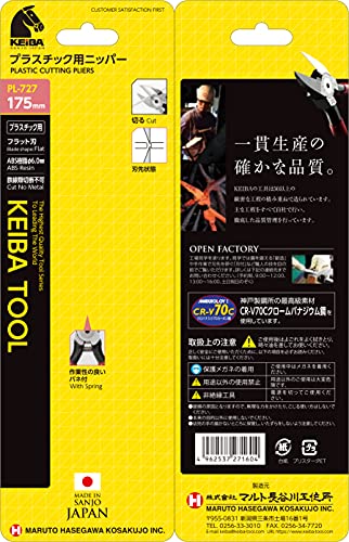 KEIBA PL-727 / FF7 Premium Japanese Flush Cutting Plier - Image 10
