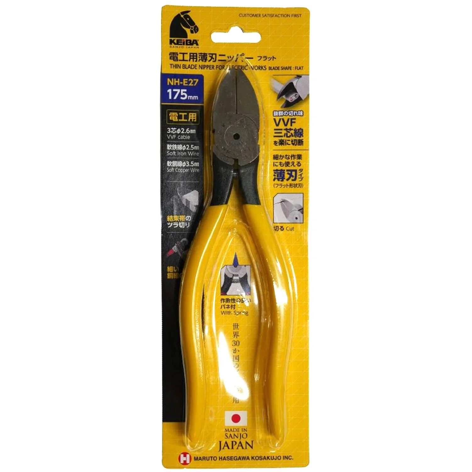KEIBA Thin-blade flat-jaw electrician's nipper 175mm (NH-E27) - Image 2