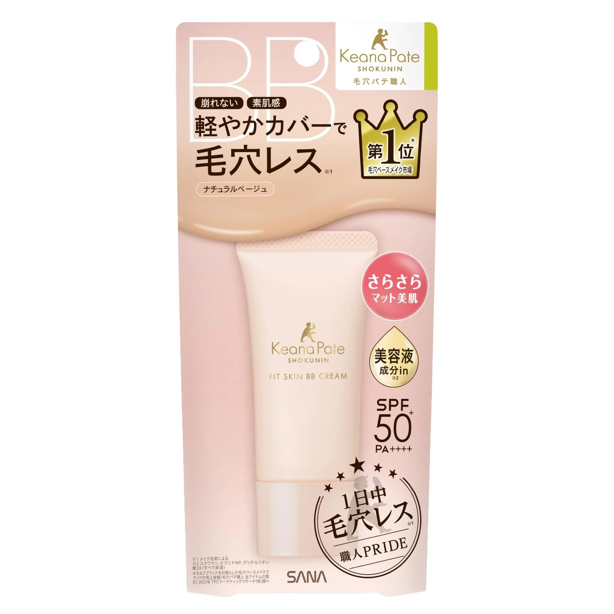 Keana Pate Shokunin Fit Skin BB Cream Natural Beige Pore Coverage