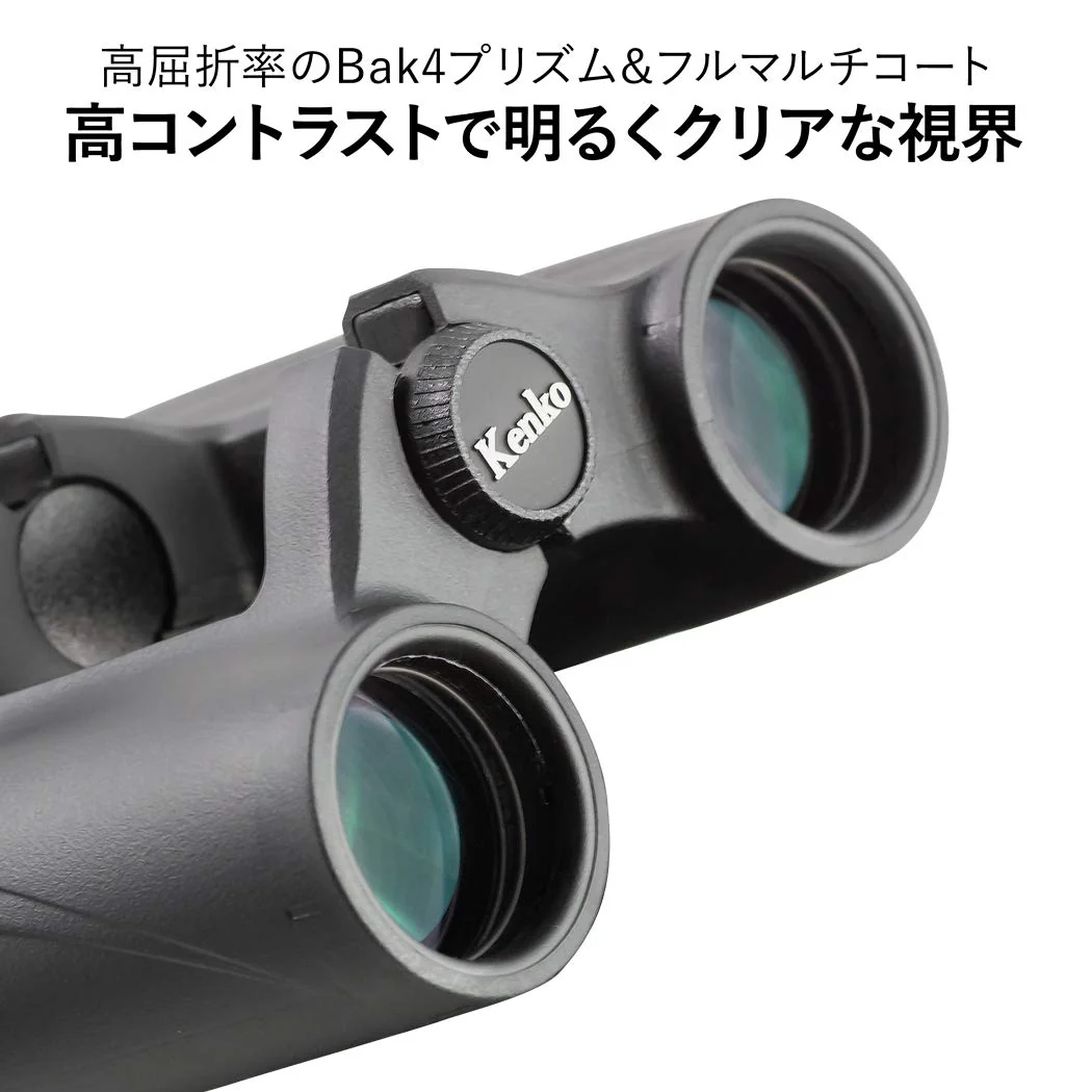 Kenko Binoculars Concert Use 8x26 Compact Waterproof Full Multi Coating 122105 - Image 2