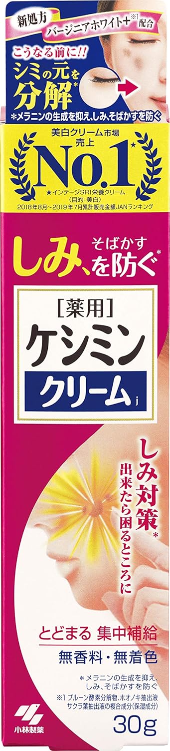 Keshimin Cream with Vitamin C for Spot Care 30g
