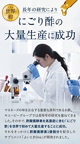 Kewpie Acetic acid bacteria Enzymes Liver Support Supplement Japan 30 tablet - Image 6