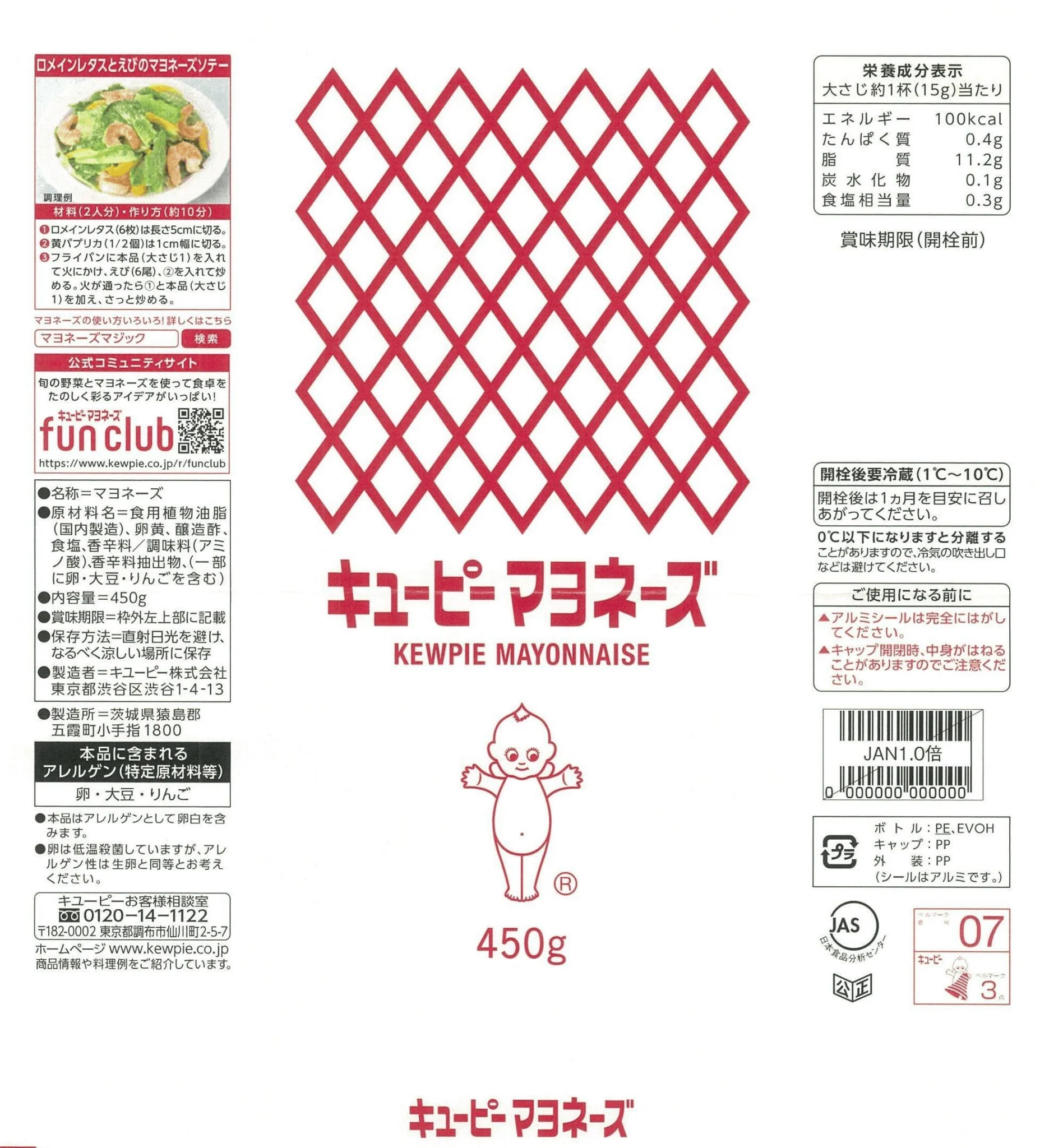 Kewpie Mayo Japanese Mayonnaise 450g - Image 3