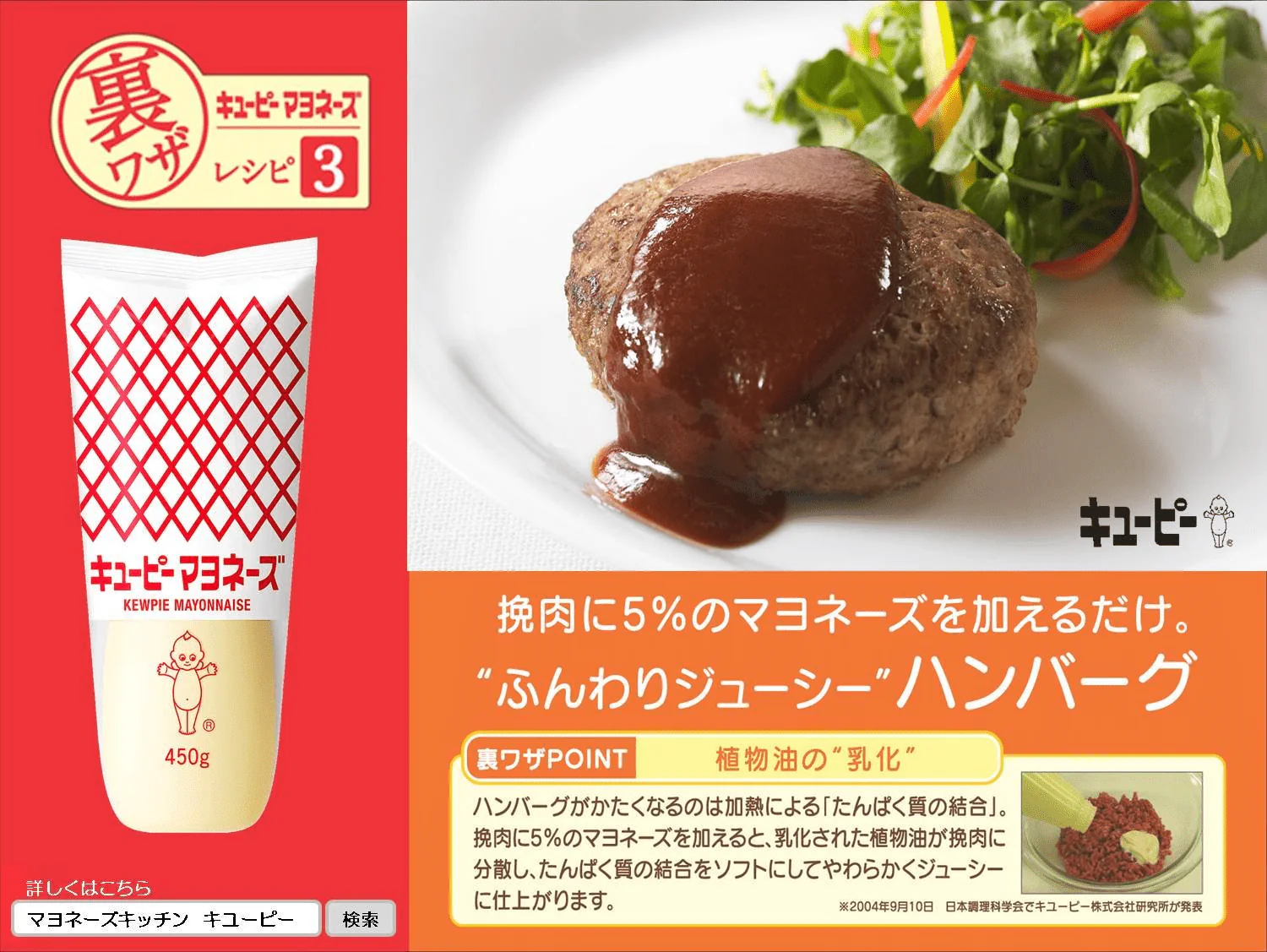Kewpie Mayo Japanese Mayonnaise 450g - Image 6