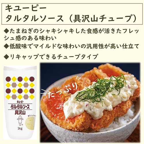 Kewpie Tartar Sauce Professional Business Use 1kg - Image 2