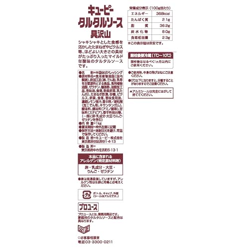Kewpie Tartar Sauce Professional Business Use 1kg - Image 7