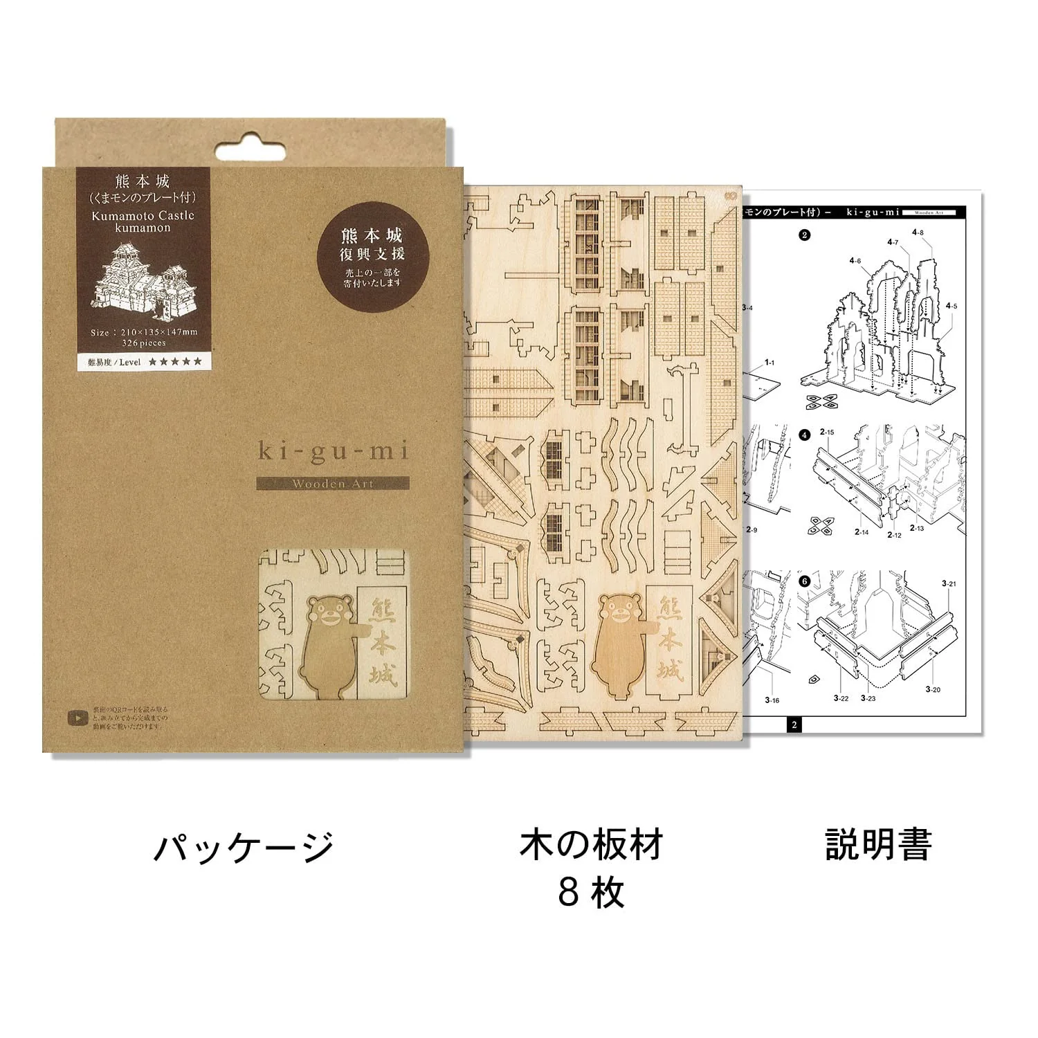 Ki-gu-mi Kumamoto Castle 3D Wooden Puzzle DIY Kit Educational Toy for Kids Adults - Image 2
