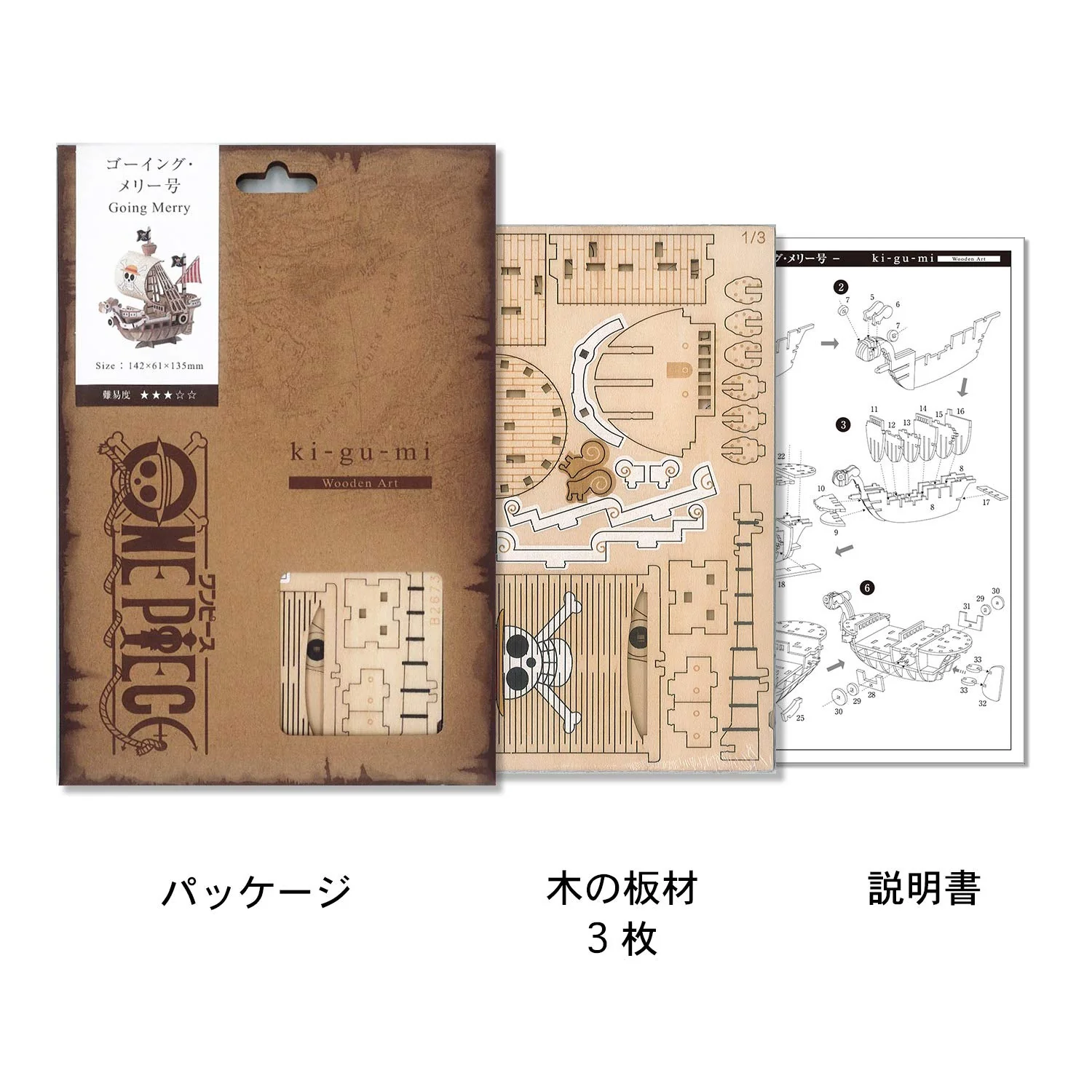Ki-gu-mi Wooden 3D Puzzle Going Merry Ship DIY Educational Toy for Kids and Adults - Image 2