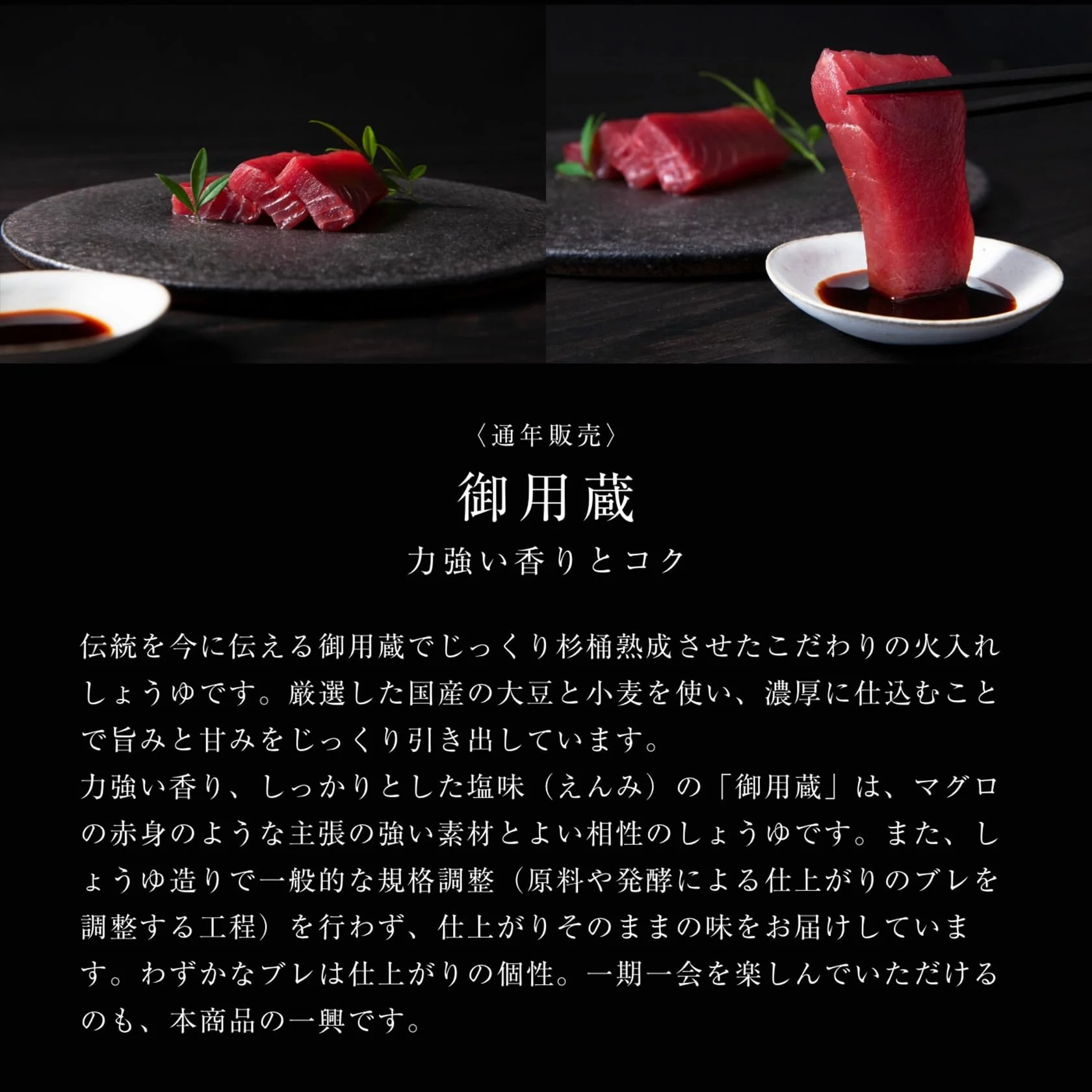 Kikkoman Goyogura Premium Brewed Soy Sauce Gift Box (1 Bottle) - Image 3