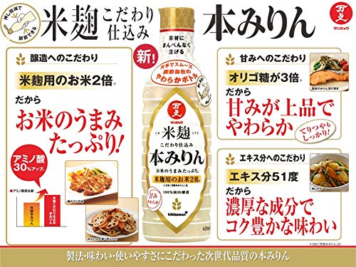 KIKKOMAN Manjyo Hon Mirin (Mirin with rice malt) 450ml - Image 3