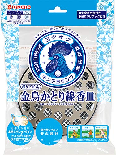 KINCHO Hanging Katori Senko Coil Dish Mosquito Coil Holder Regular Size